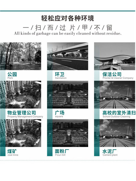 新型全封闭自卸式拉孜扫地机MN-E800LD