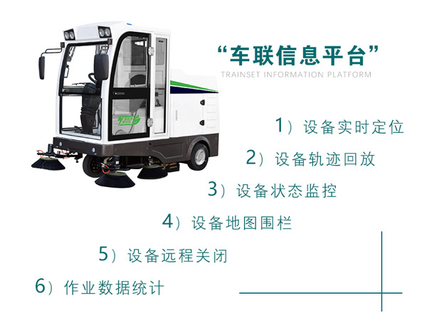 新型全封闭自卸式拉孜扫地机MN-E800LD
